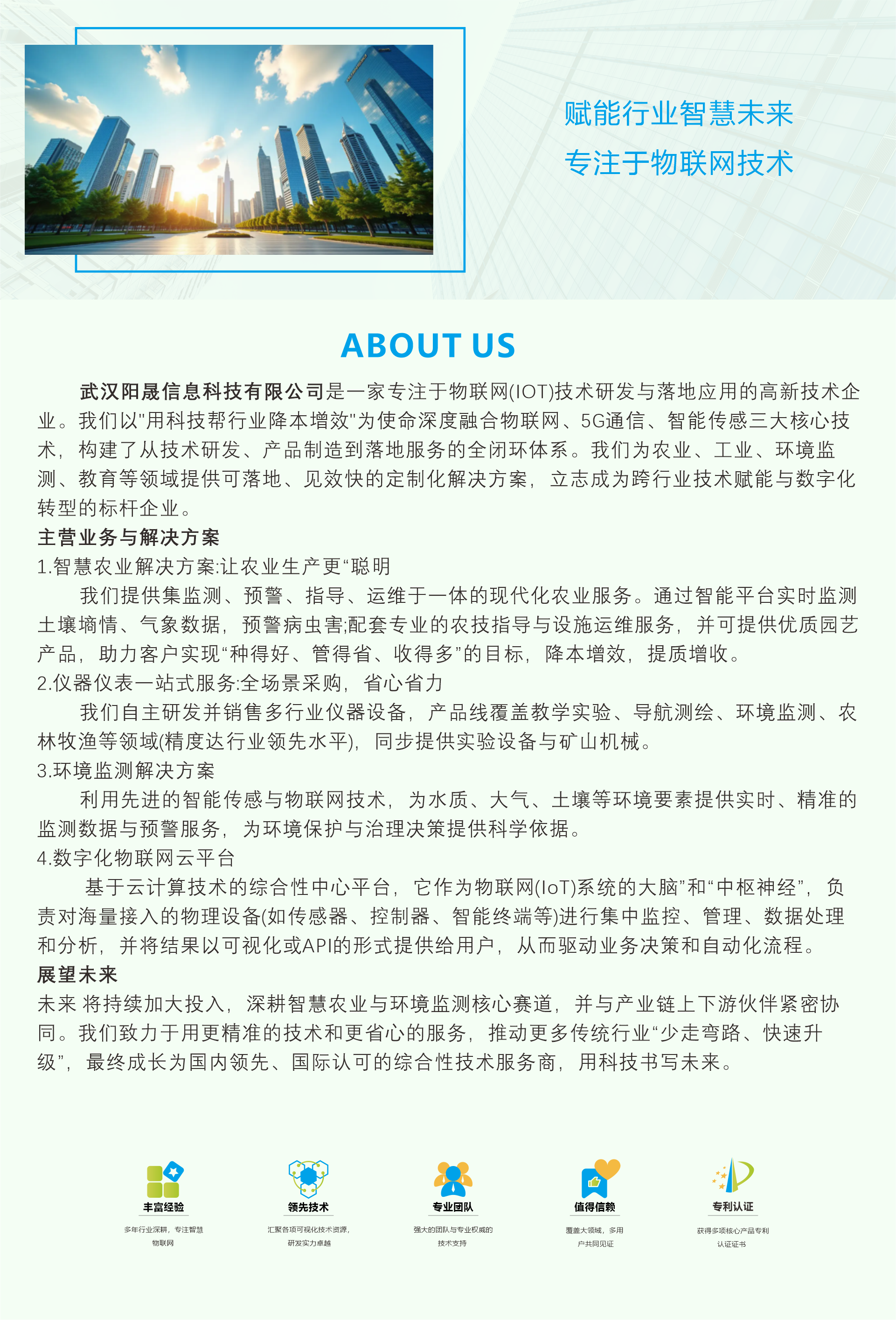 关于我们.png